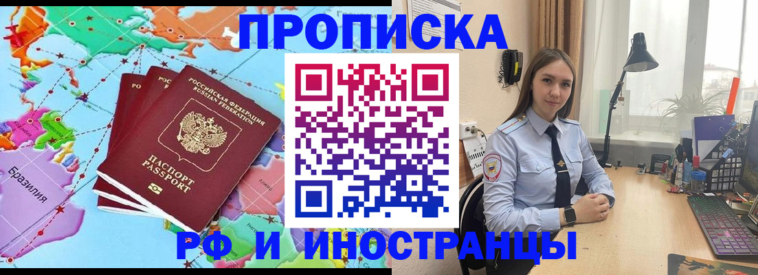 прописка паспорт в Лермонтове