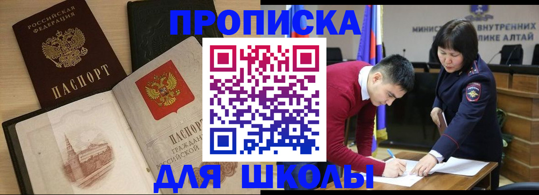прописка для кредита в Лермонтове