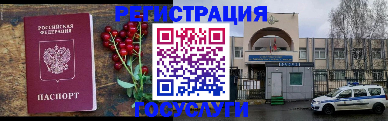 прописка 2025 в Лермонтове