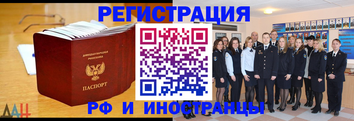 прописка штамп в Лермонтове