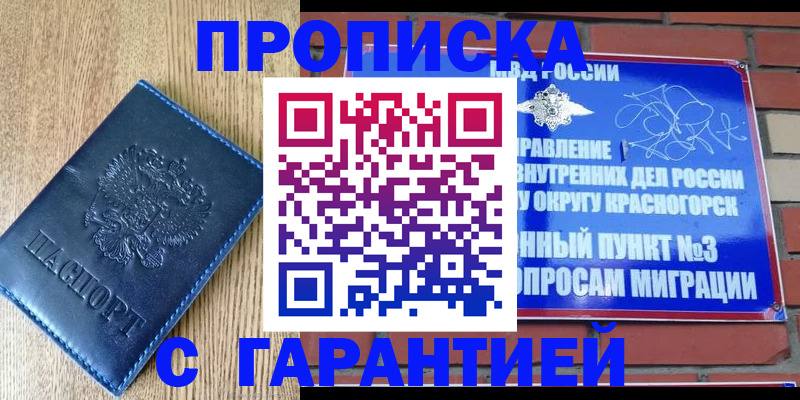 регистрация в Лермонтове